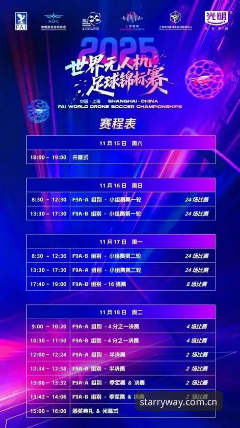赛事平台入口变动的决策盲区：新版官方界定视觉新航标APP“星空娱乐”深度解析